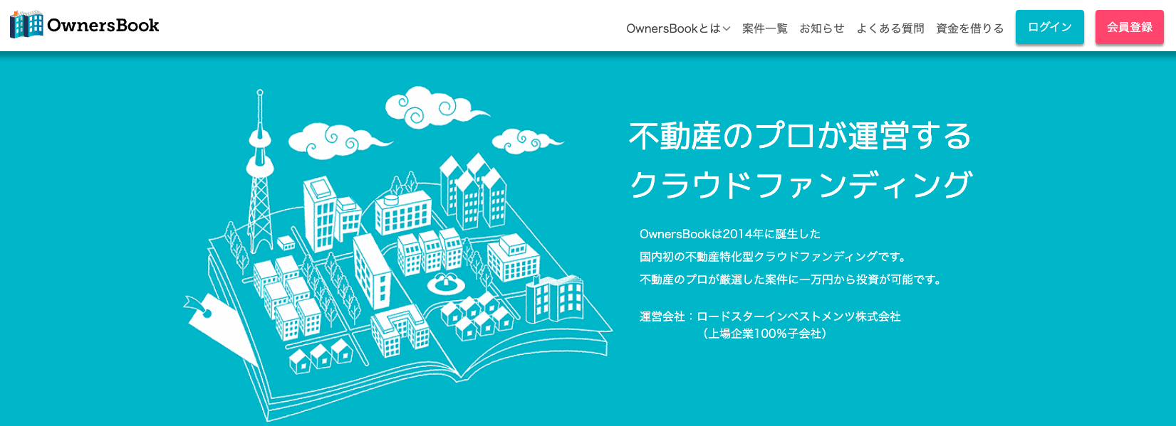 ソーシャルレンディングランキング！実績の多いおすすめ10社紹介 | リアマネ