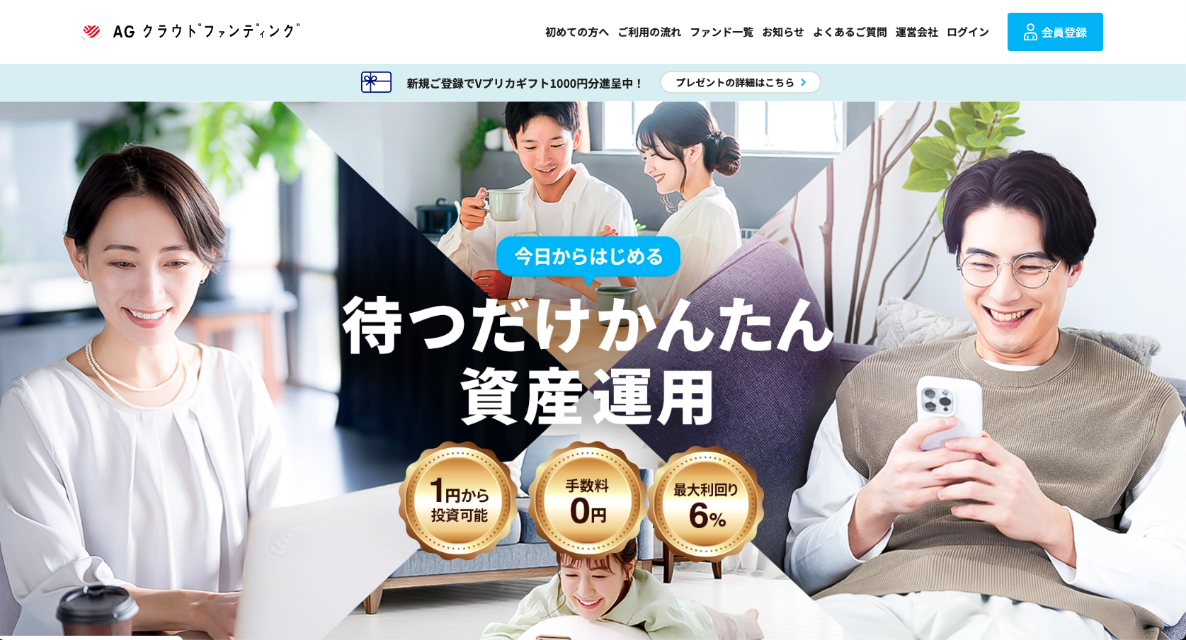 ソーシャルレンディングランキング！実績の多いおすすめ10社紹介 | リアマネ