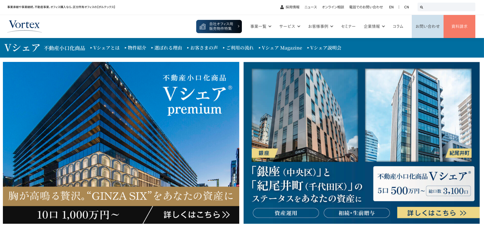 大手企業が運営している不動産小口化商品はある？4社を紹介！ | リアマネ