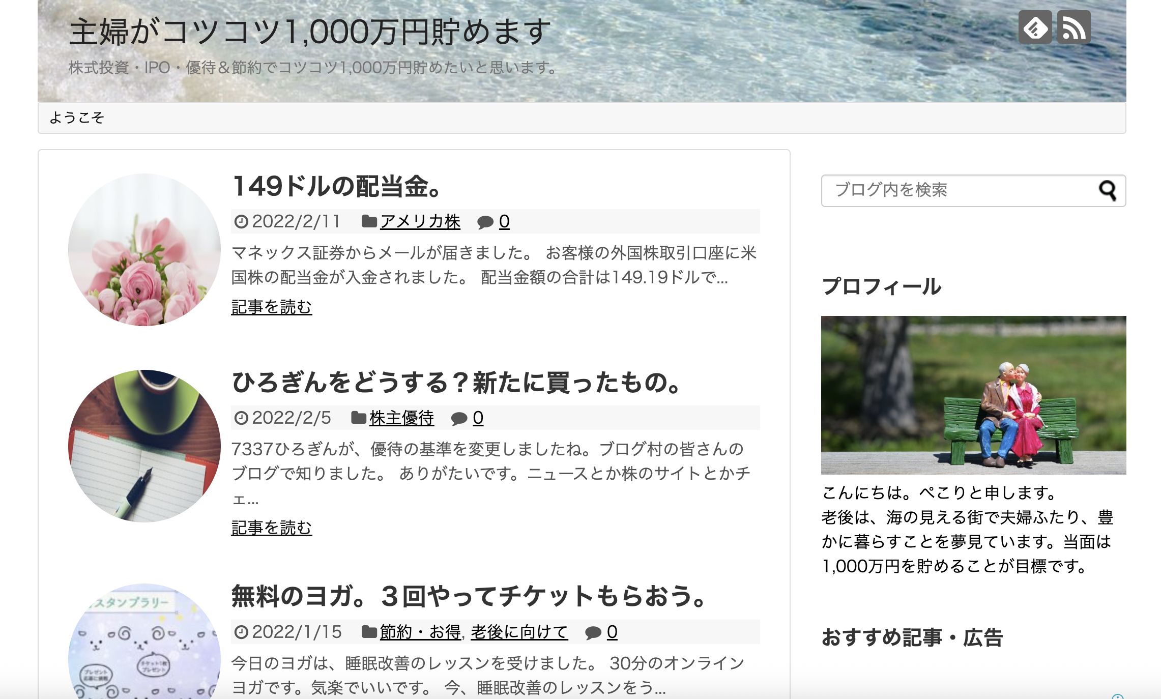 ソーシャルレンディングで投資をしている人のブログ14選 | リアマネ