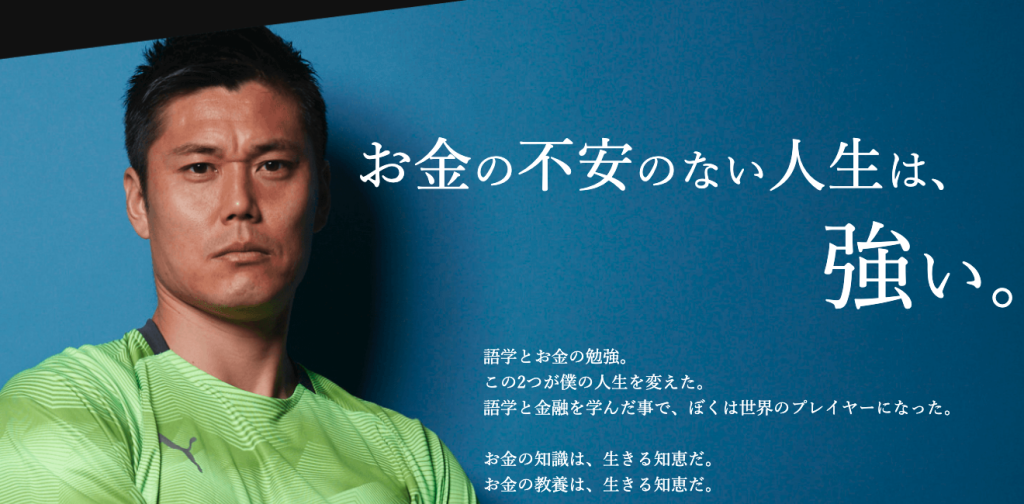 ファイナンシャルアカデミー公式アンバサダー川島