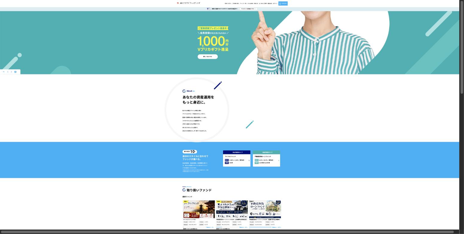 AGクラウドファンディングの公式サイト