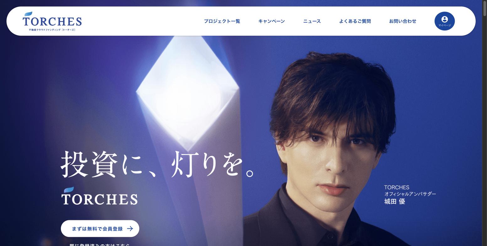 TORCHES（トーチーズ）の公式サイト